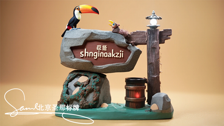 深圳大型水泥仿木標(biāo)識牌四季常 為別墅景區(qū)空間造景珍寶