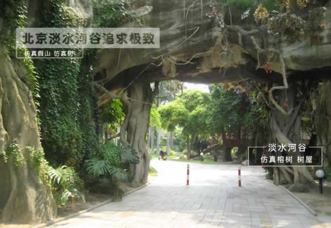 仿真樹大門.jpg 仿真樹大門