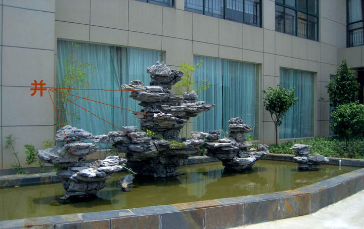 假山制作.jpg 假山制作