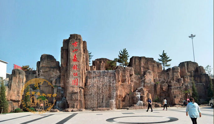 塑石假山制作.jpg 塑石假山制作