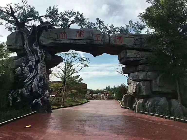 仿真樹大門.jpeg 仿真樹大門