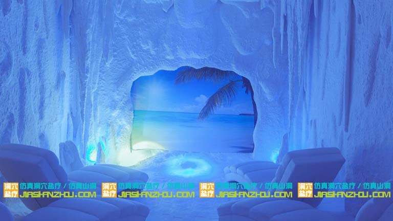 山洞鹽療.jpg 山洞鹽療