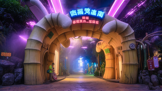 生態園大門.png 生態園大門