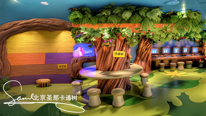 卡通仿真樹.jpeg 卡通仿真樹