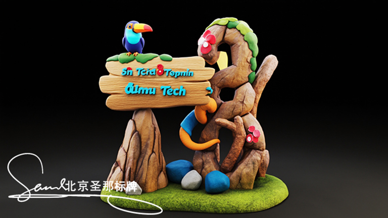 水泥仿木標(biāo)識牌.jpg 水泥仿木標(biāo)識牌