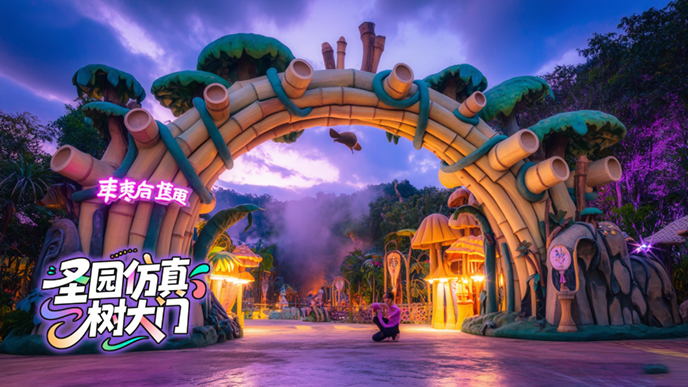 仿真樹大門.png 仿真樹大門