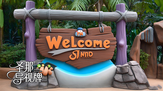 水泥仿木標識牌.jpg 水泥仿木標識牌