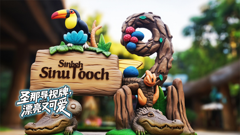 水泥仿木標(biāo)識(shí)牌.jpg 水泥仿木標(biāo)識(shí)牌