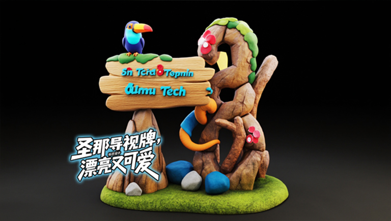 水泥仿木標(biāo)識(shí)牌.jpg 水泥仿木標(biāo)識(shí)牌